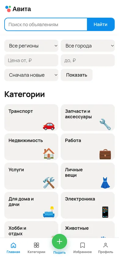 Avita — главная страница, телефон