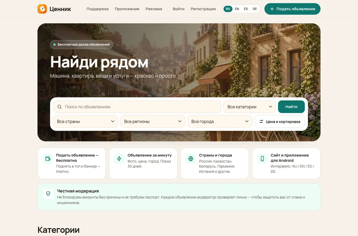 MaxDoska — главная страница, компьютер