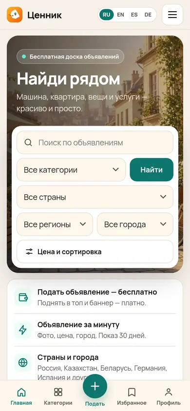 MaxDoska — главная страница, телефон